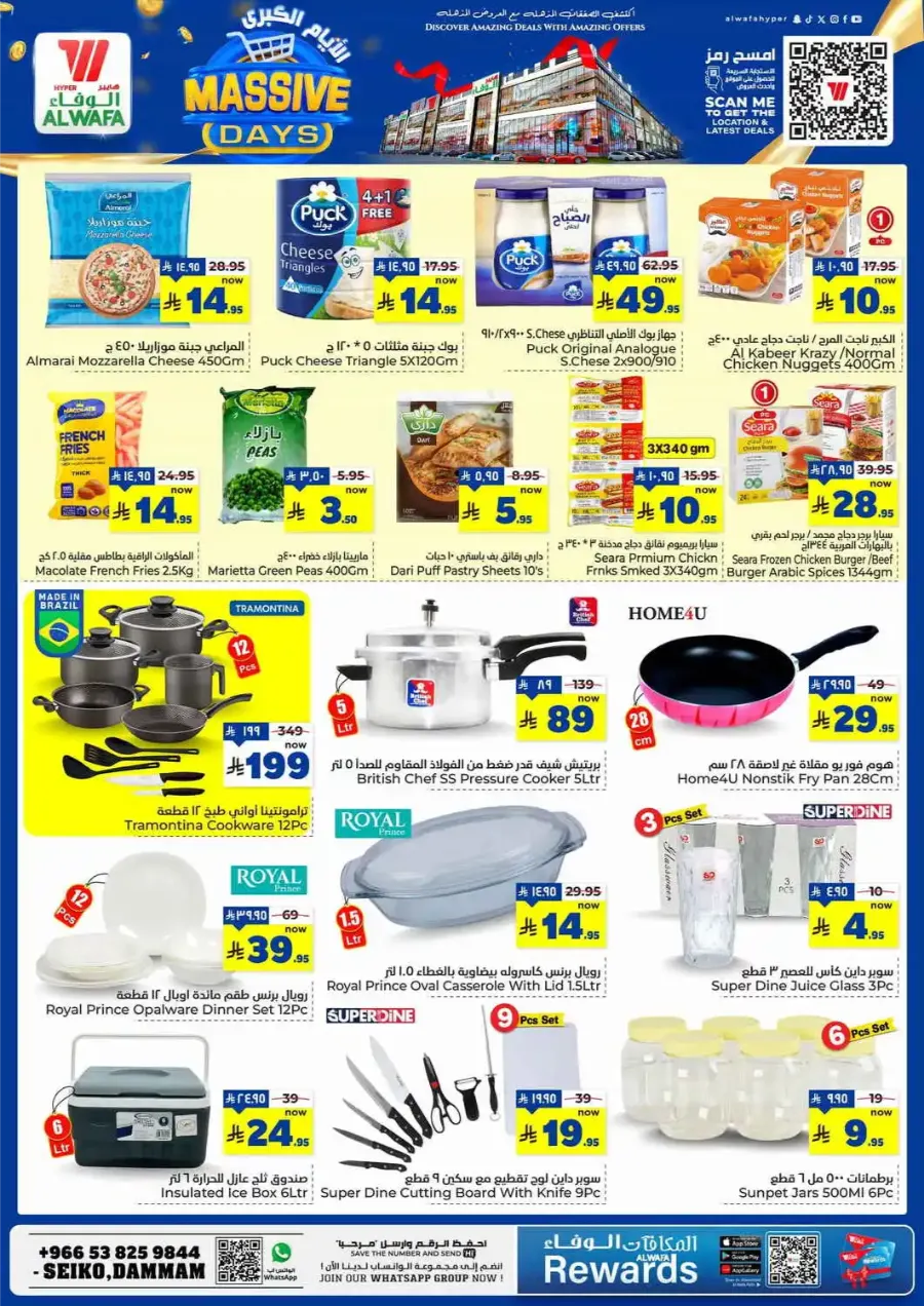 Massive Days In Al Wafa Hypermarket undefined
