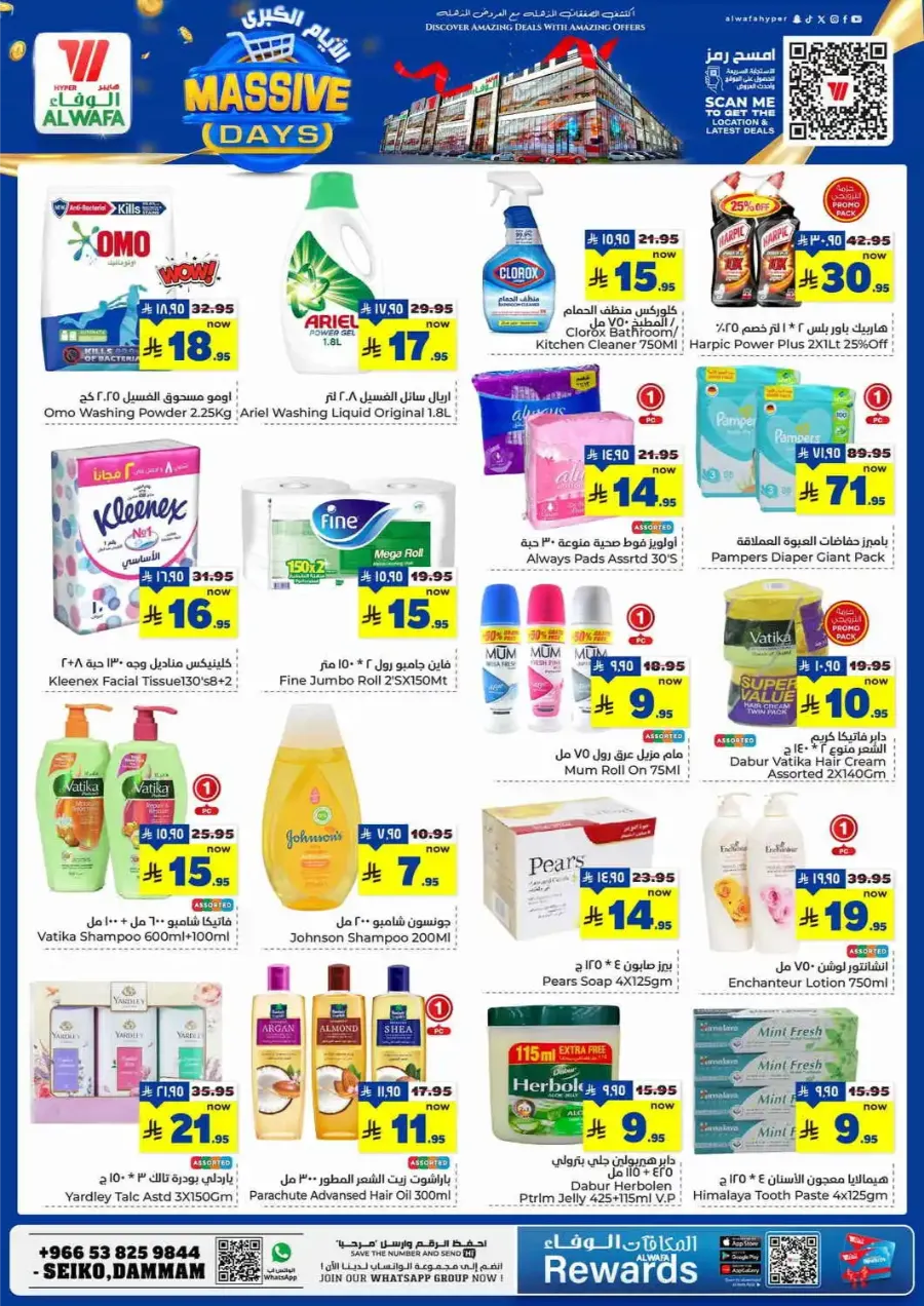 Massive Days In Al Wafa Hypermarket undefined