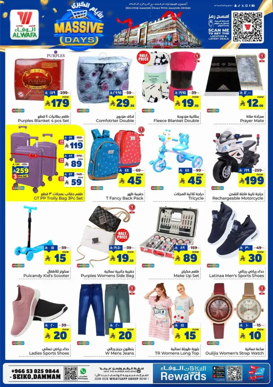 Massive Days In Al Wafa Hypermarket undefined