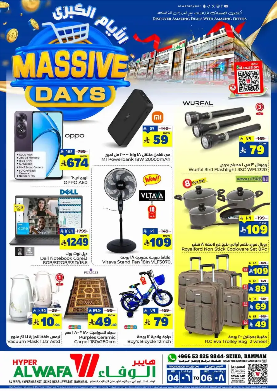 Massive Days In Al Wafa Hypermarket undefined