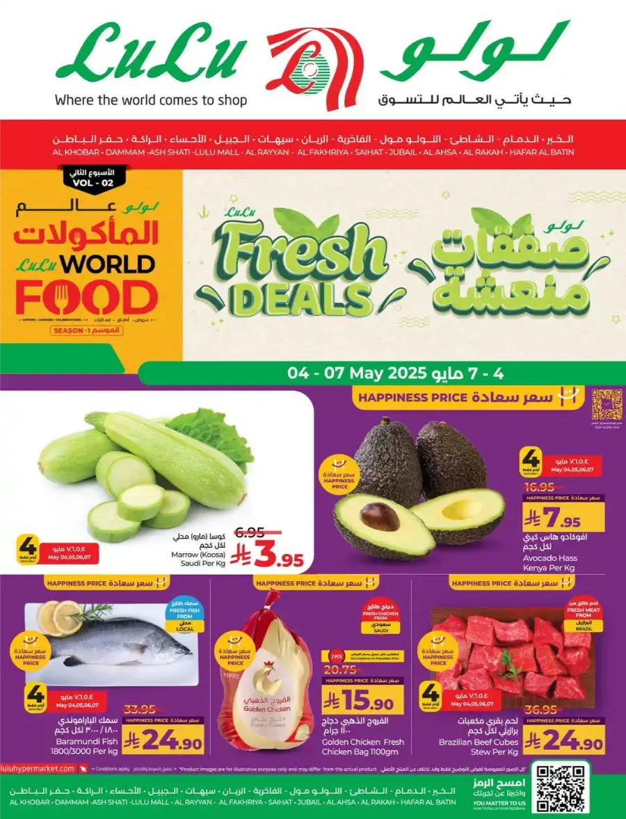 Fresh Deals In Lulu Hypermarket undefined