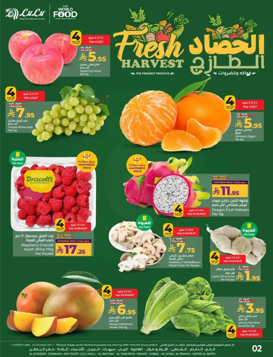 Fresh Deals In Lulu Hypermarket undefined