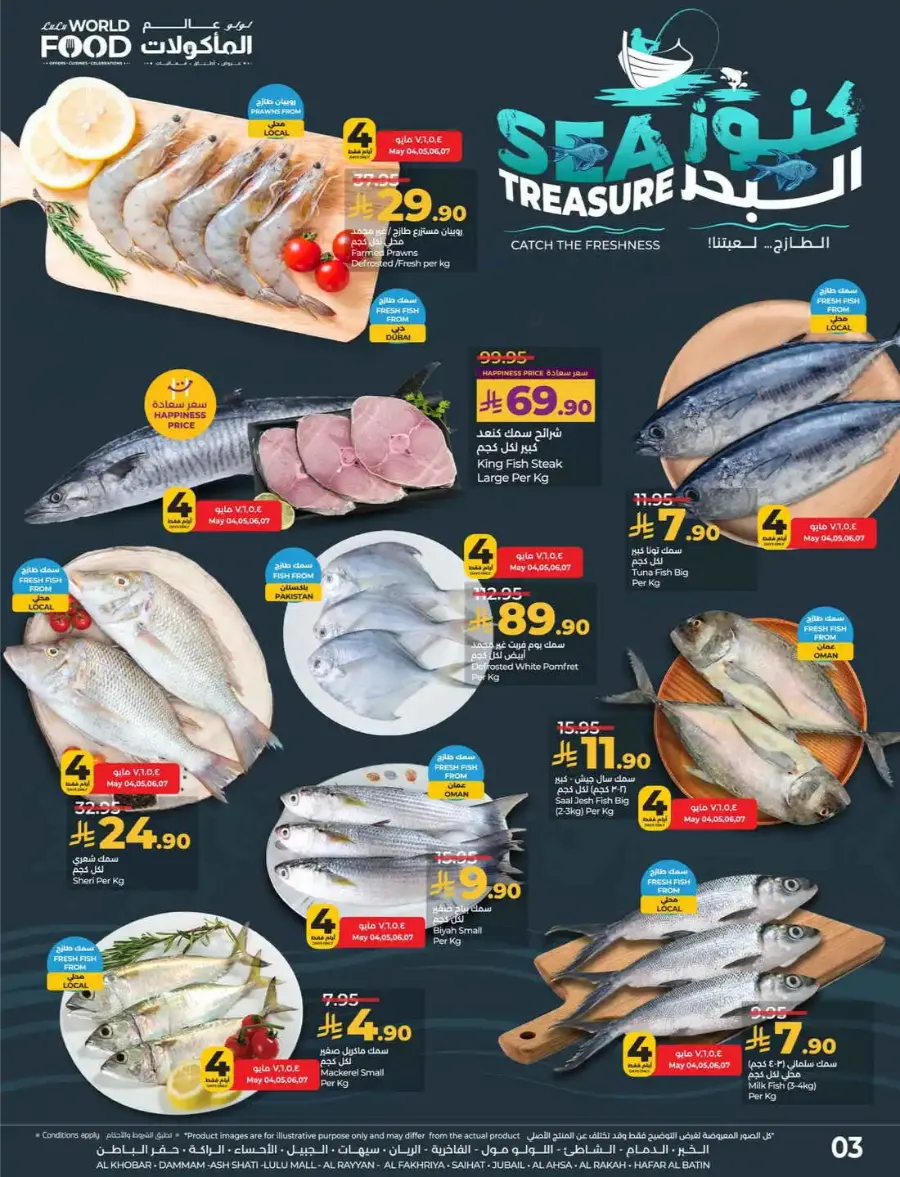 Fresh Deals In Lulu Hypermarket undefined