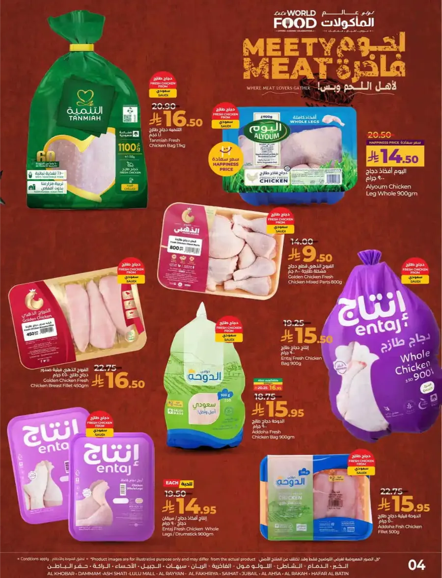 Fresh Deals In Lulu Hypermarket undefined