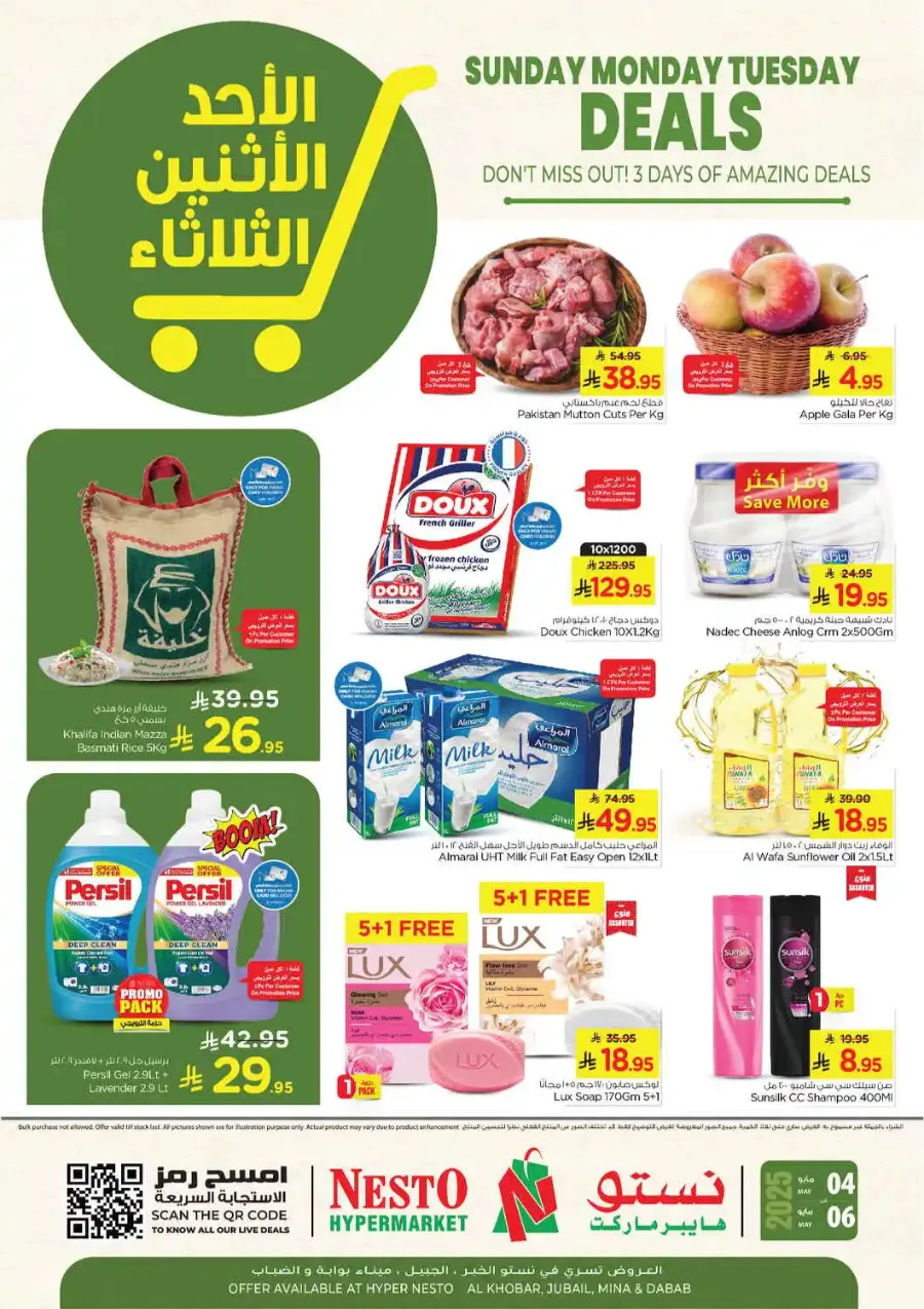 Sunday, Monday, Tuesday Deals In Nesto Hypermarket undefined