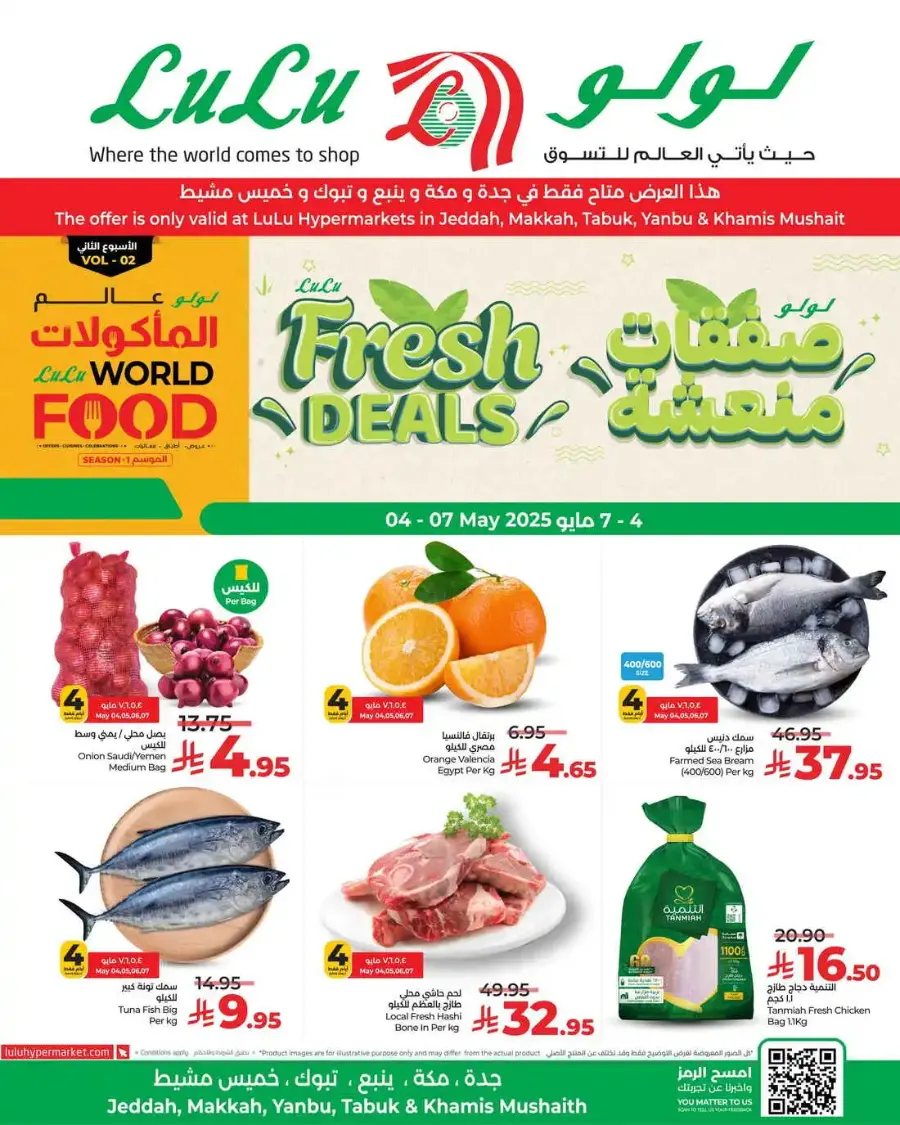 Fresh Deals In Lulu Hypermarket undefined