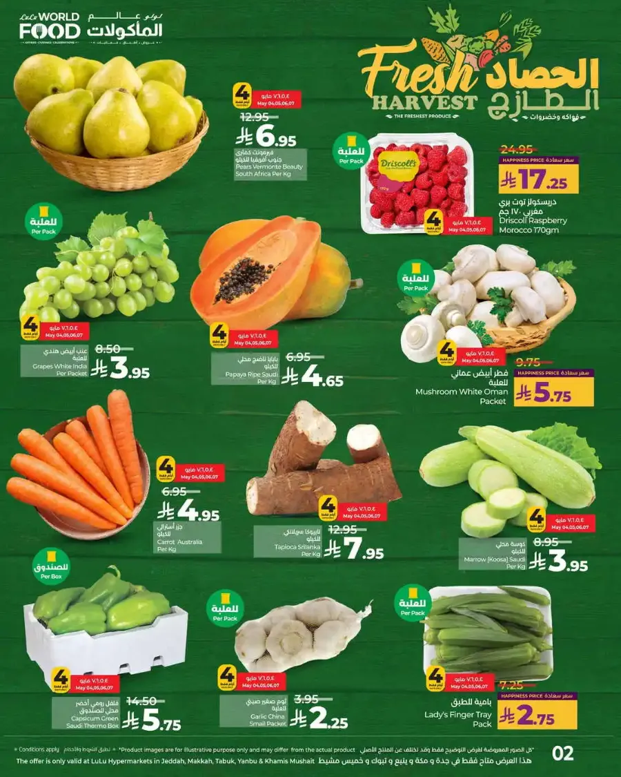 Fresh Deals In Lulu Hypermarket undefined