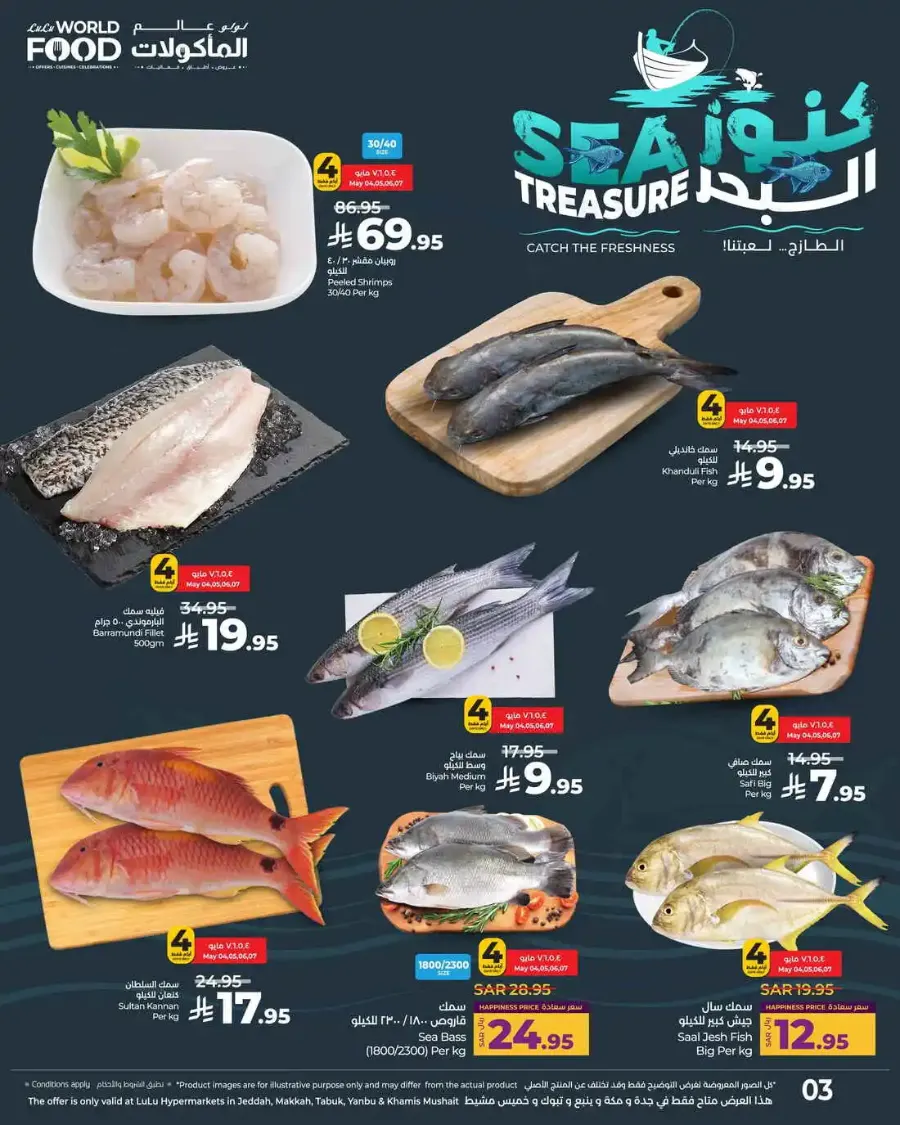 Fresh Deals In Lulu Hypermarket undefined