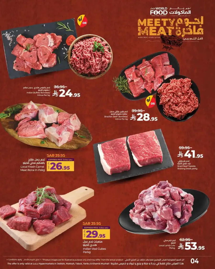 Fresh Deals In Lulu Hypermarket undefined