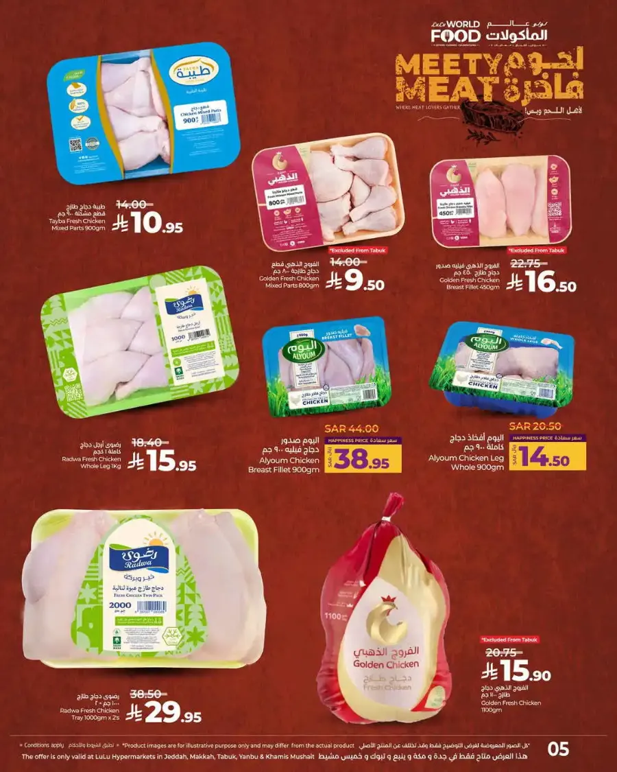 Fresh Deals In Lulu Hypermarket undefined