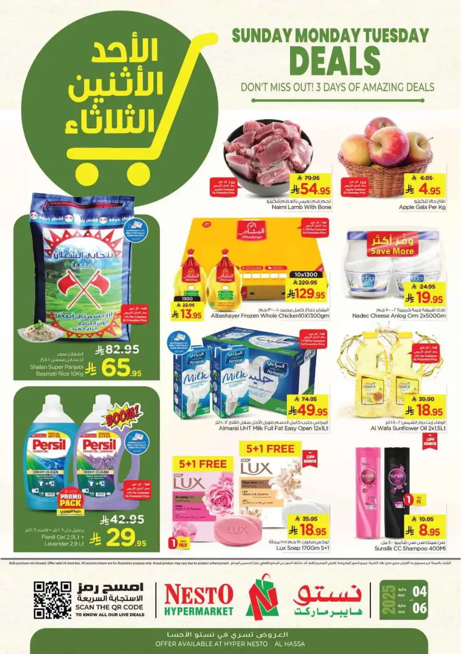 Sunday Monday Tuesday Deals In Nesto Hypermarket undefined