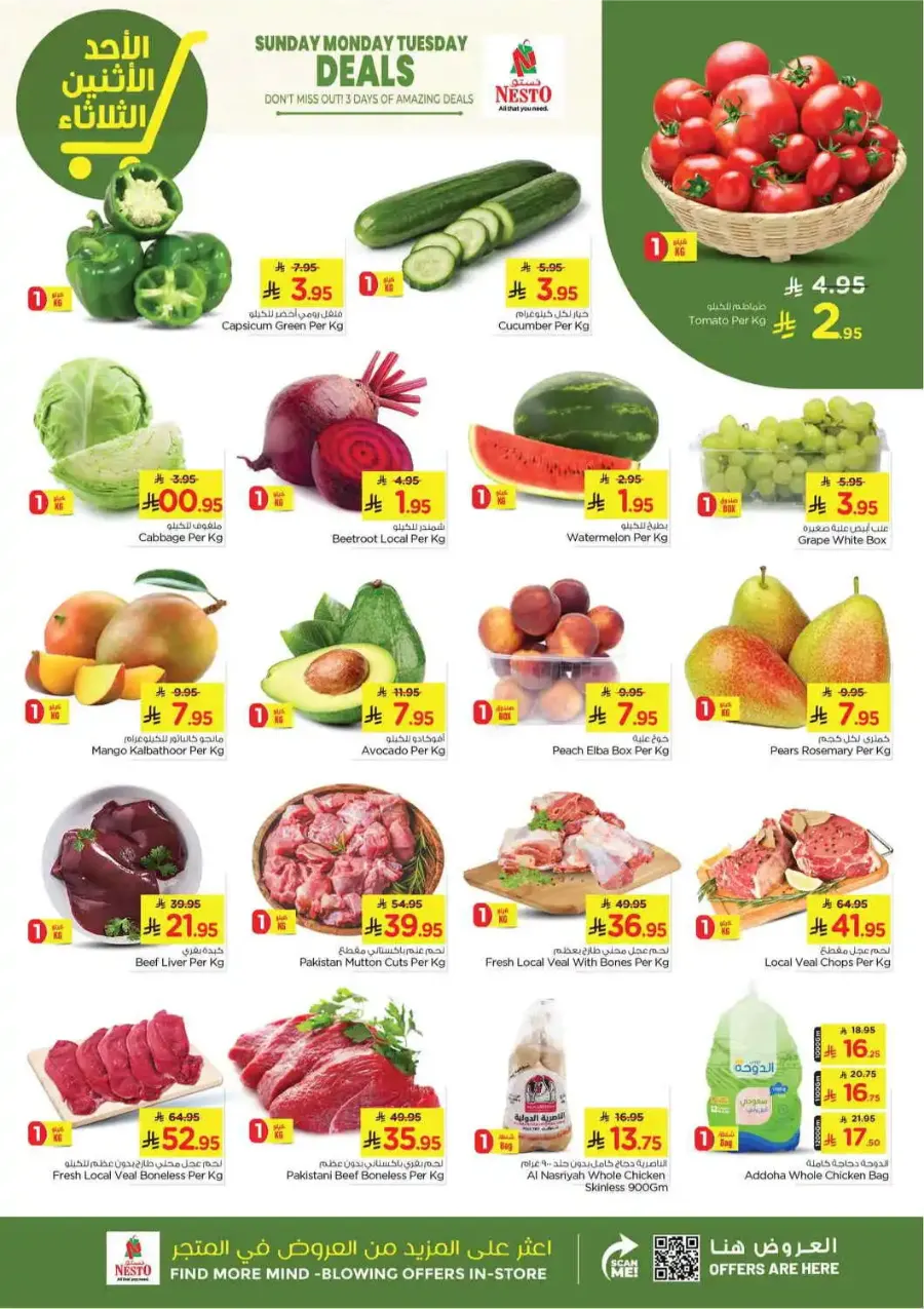 Sunday Monday Tuesday Deals In Nesto Hypermarket undefined
