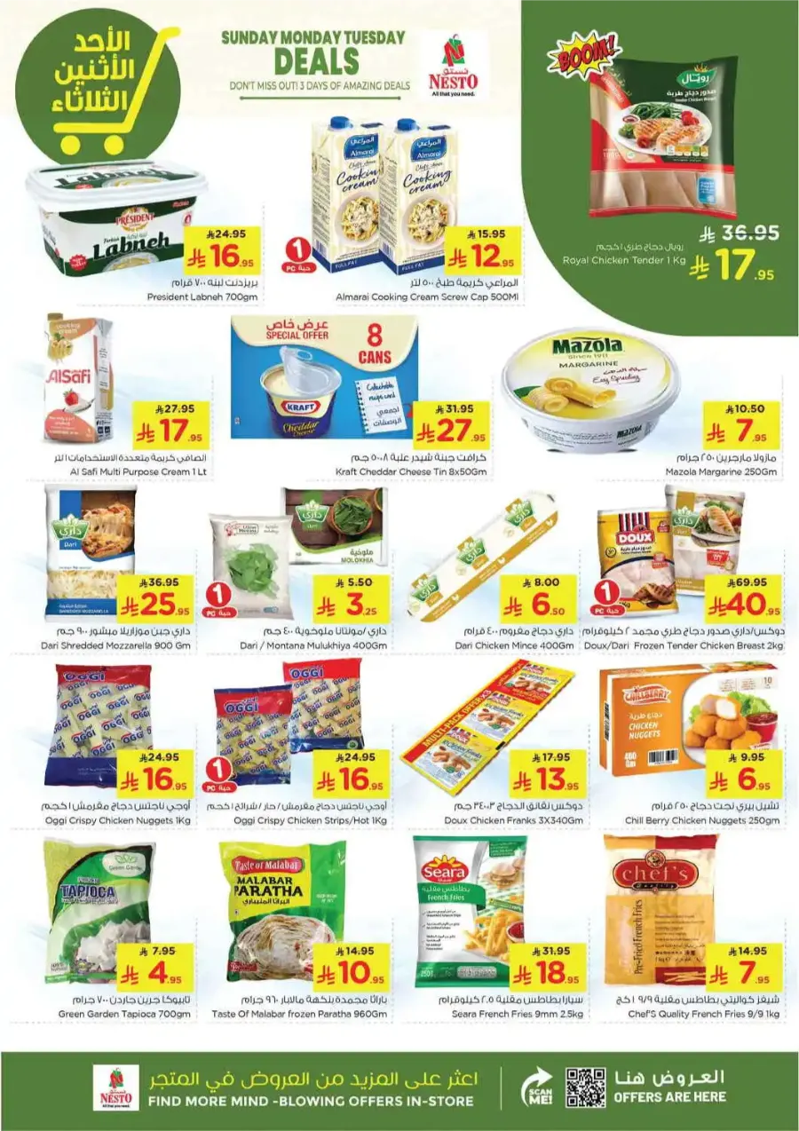 Sunday Monday Tuesday Deals In Nesto Hypermarket undefined