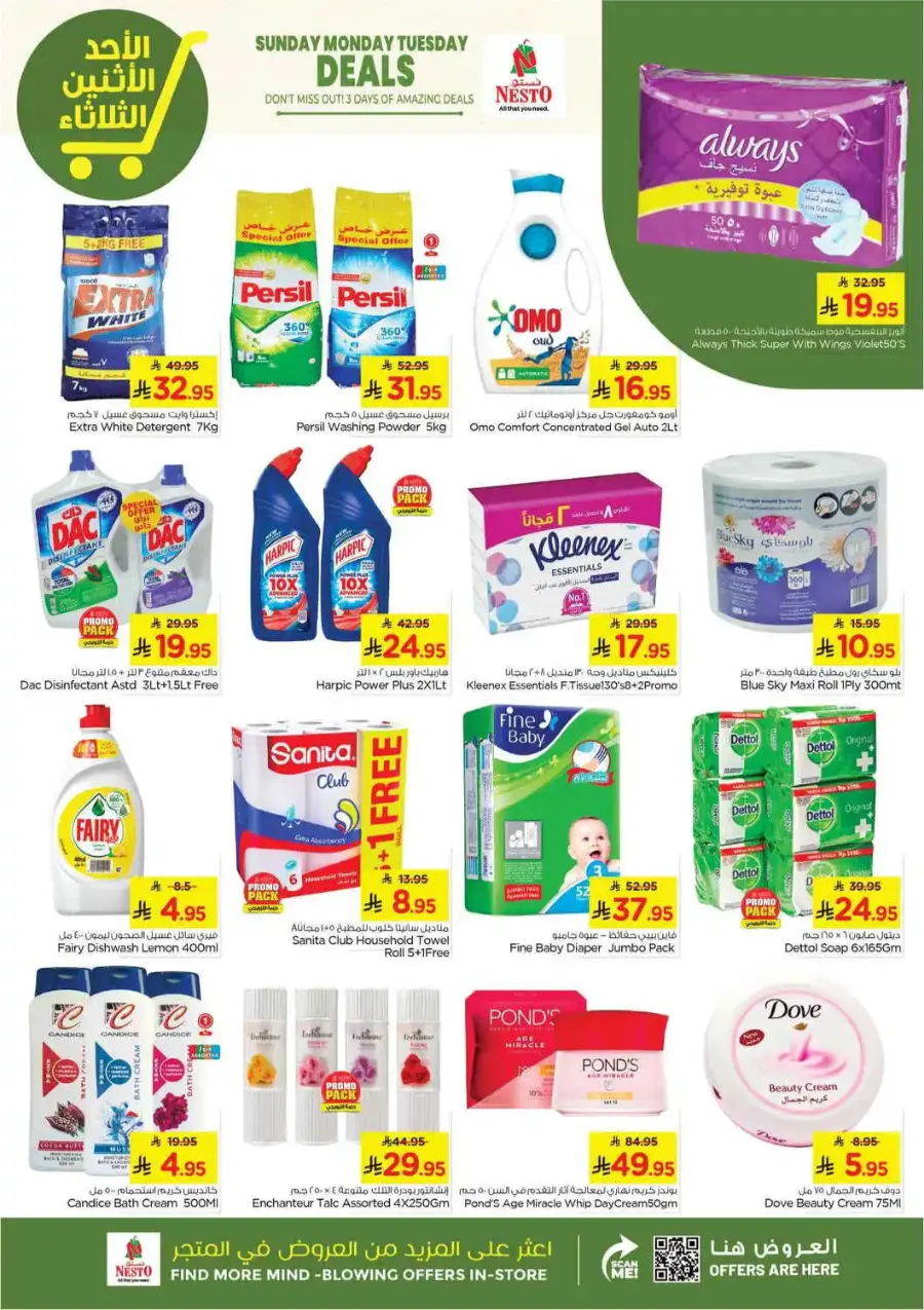 Sunday Monday Tuesday Deals In Nesto Hypermarket undefined
