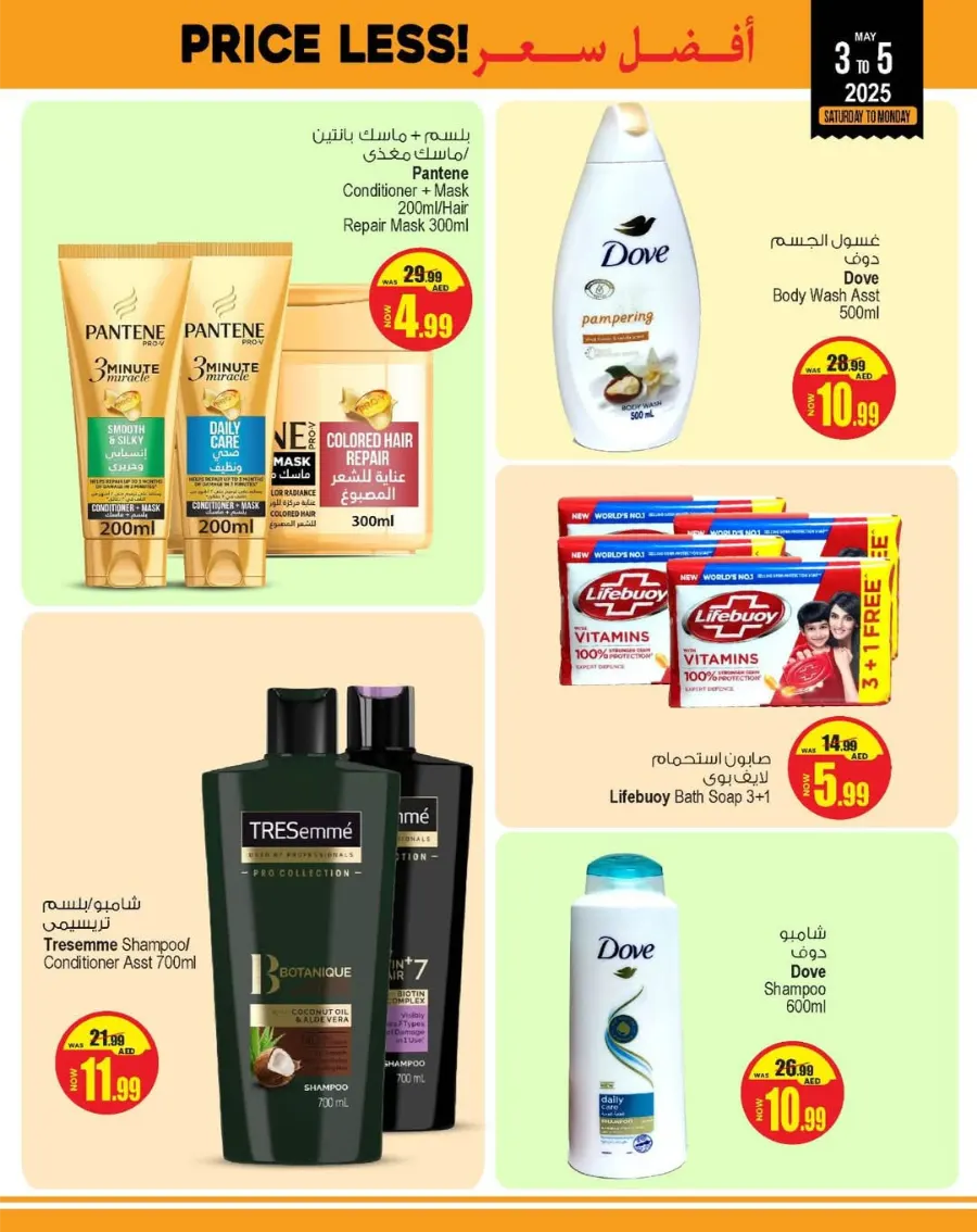 3 day offers In Ansar Gallery Dubai
