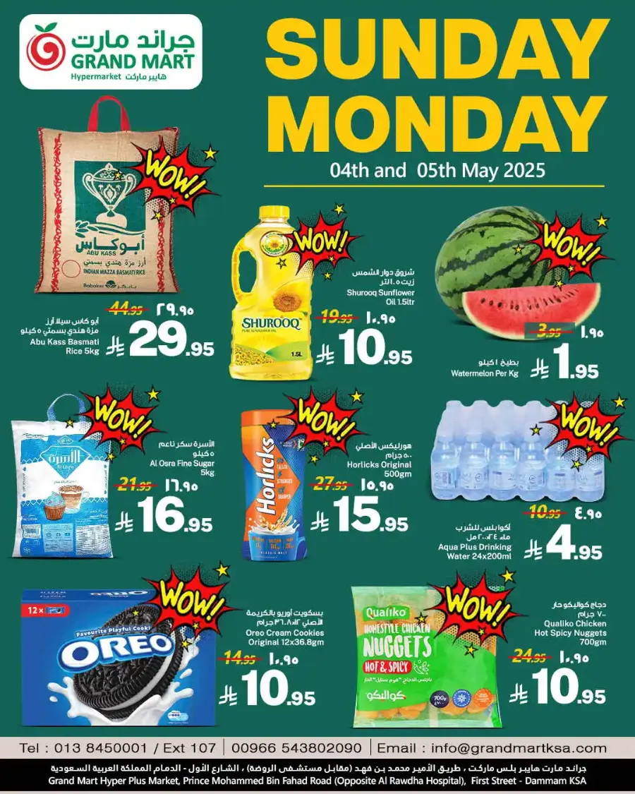 Sunday Monday Offers In Grand Mart undefined