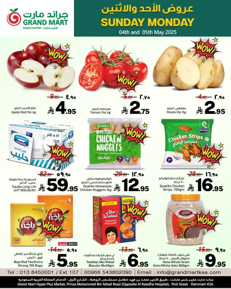 Sunday Monday Offers In Grand Mart undefined