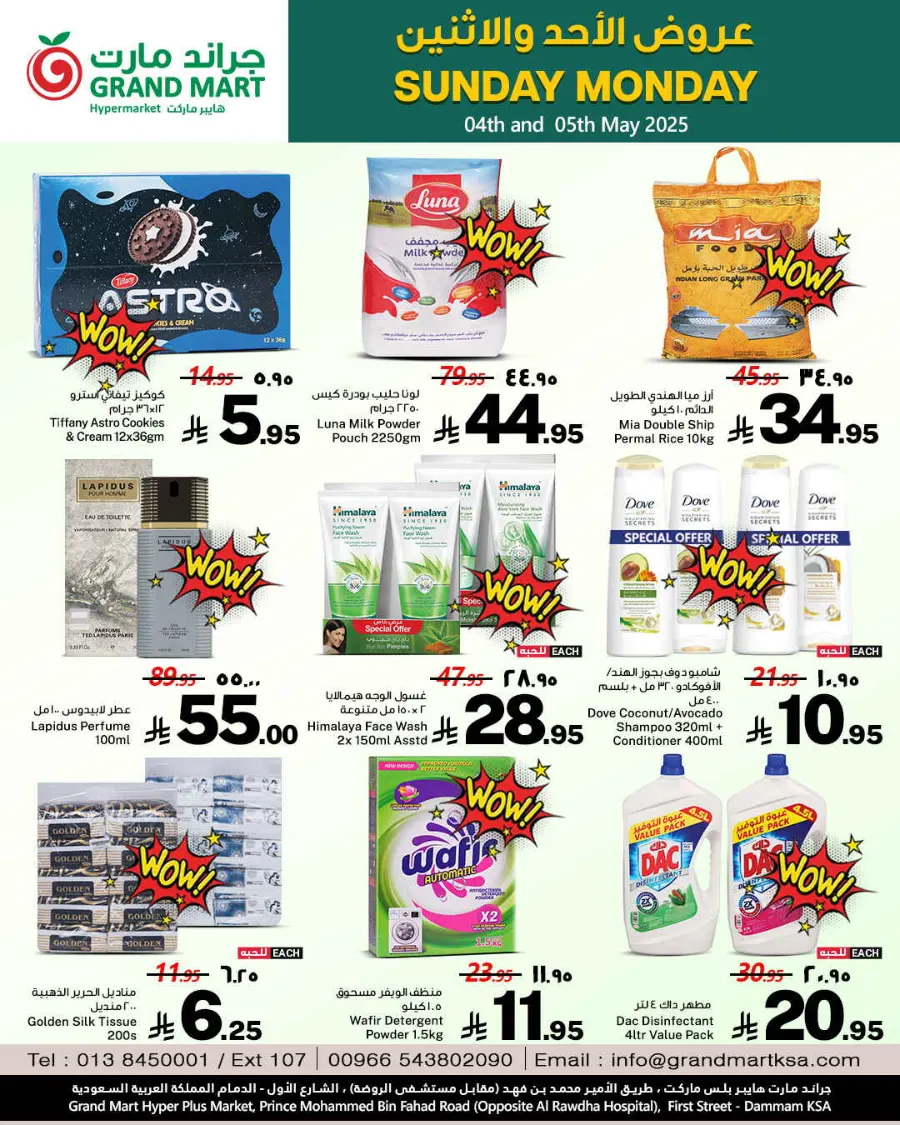 Sunday Monday Offers In Grand Mart undefined
