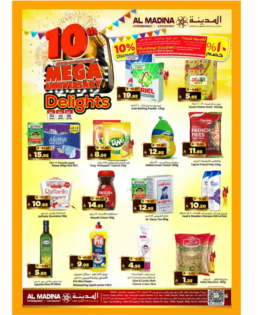 Mega 10th Anniversary Delights In Al Madina Hypermarket undefined