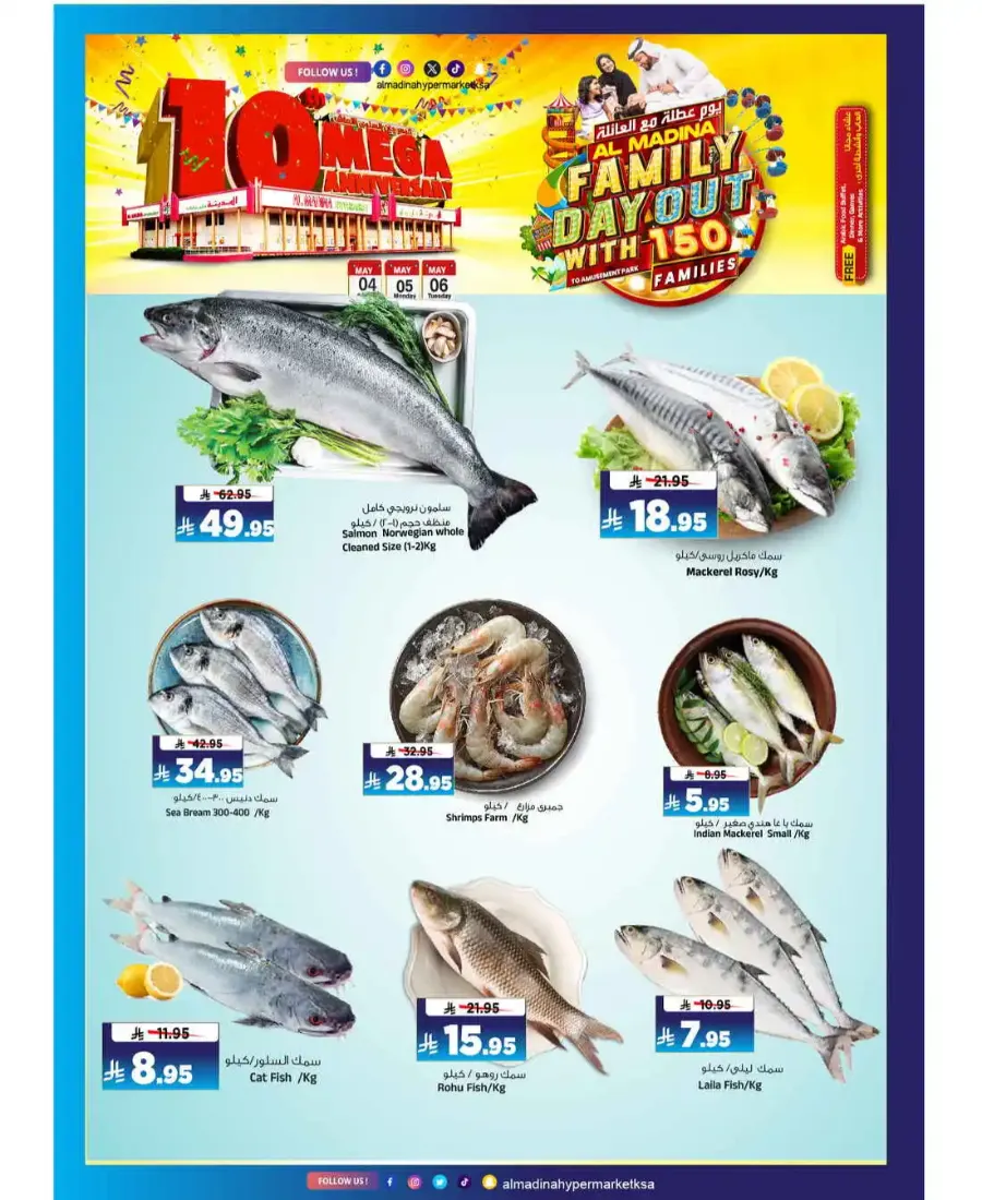 Mega 10th Anniversary Delights In Al Madina Hypermarket undefined