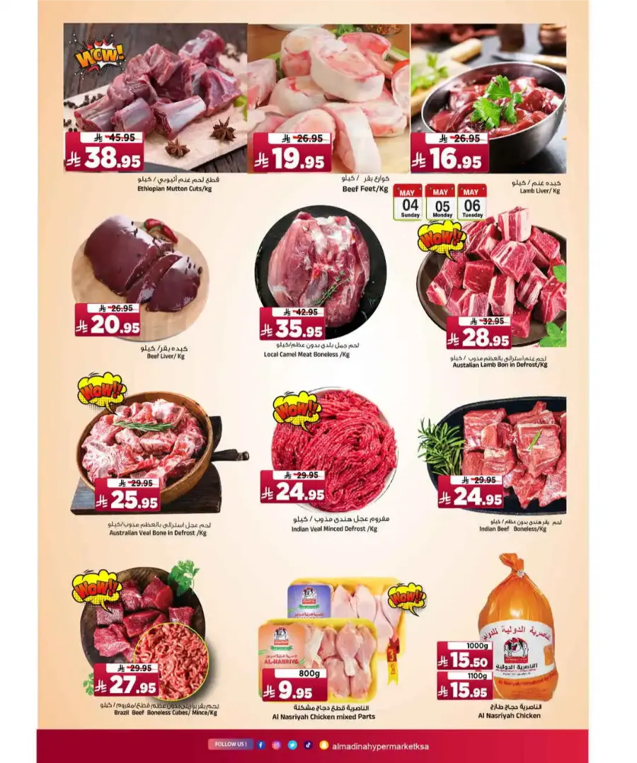 Mega 10th Anniversary Delights In Al Madina Hypermarket undefined