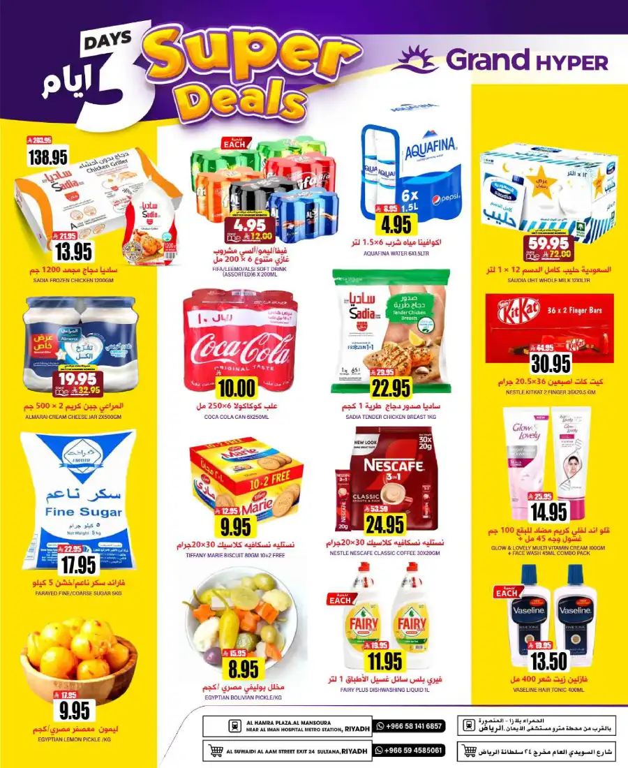 3 Days Super Deals In Grand Hypermarket undefined
