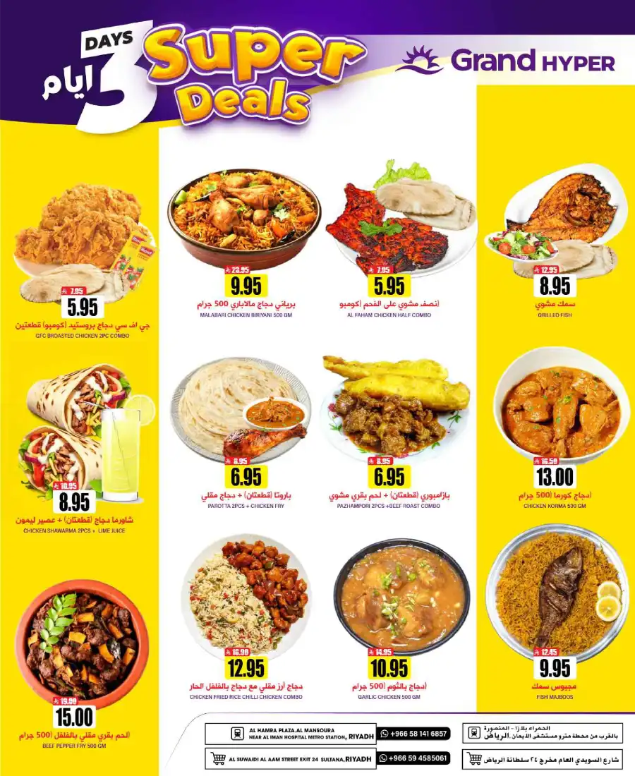 3 Days Super Deals In Grand Hypermarket undefined