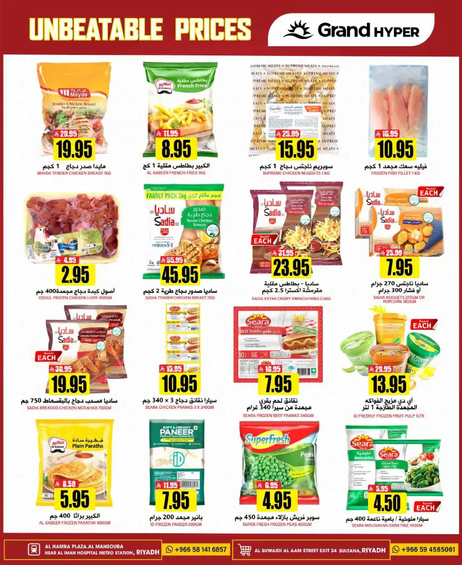 3 Days Super Deals In Grand Hypermarket undefined