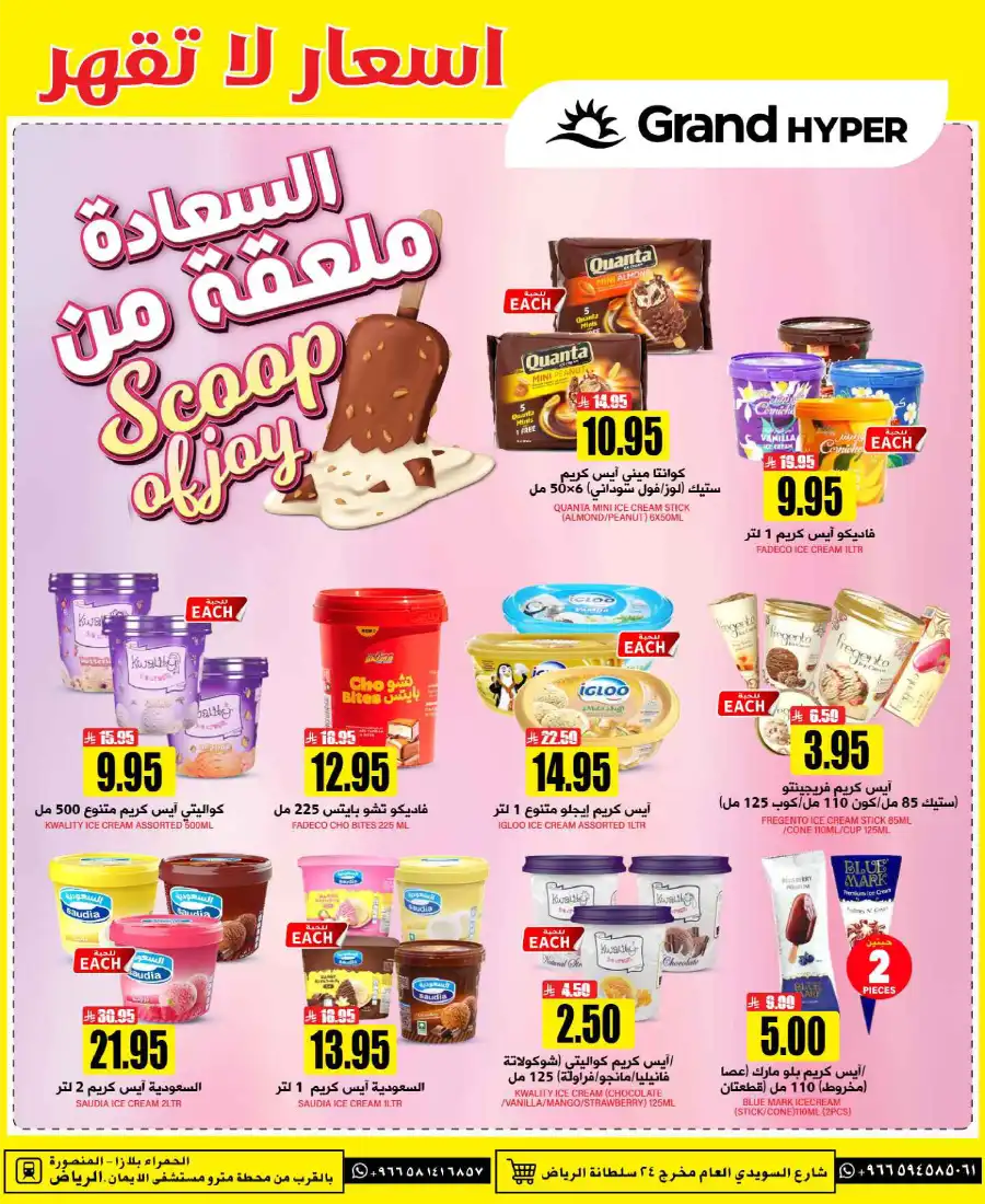 3 Days Super Deals In Grand Hypermarket undefined