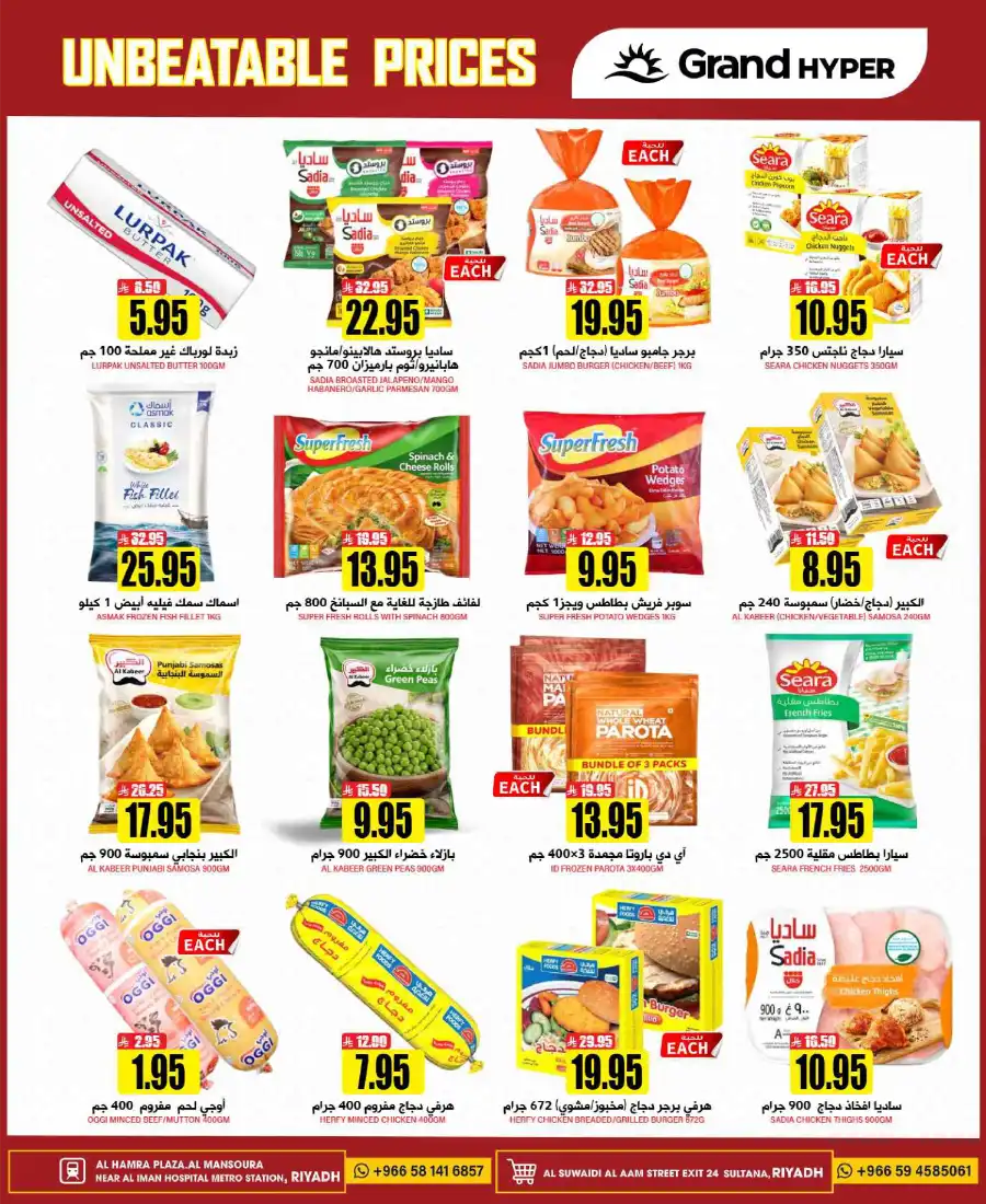 3 Days Super Deals In Grand Hypermarket undefined