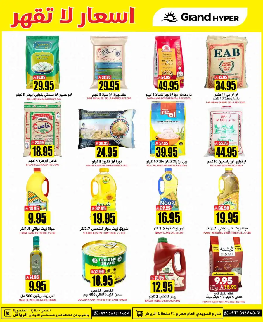 3 Days Super Deals In Grand Hypermarket undefined