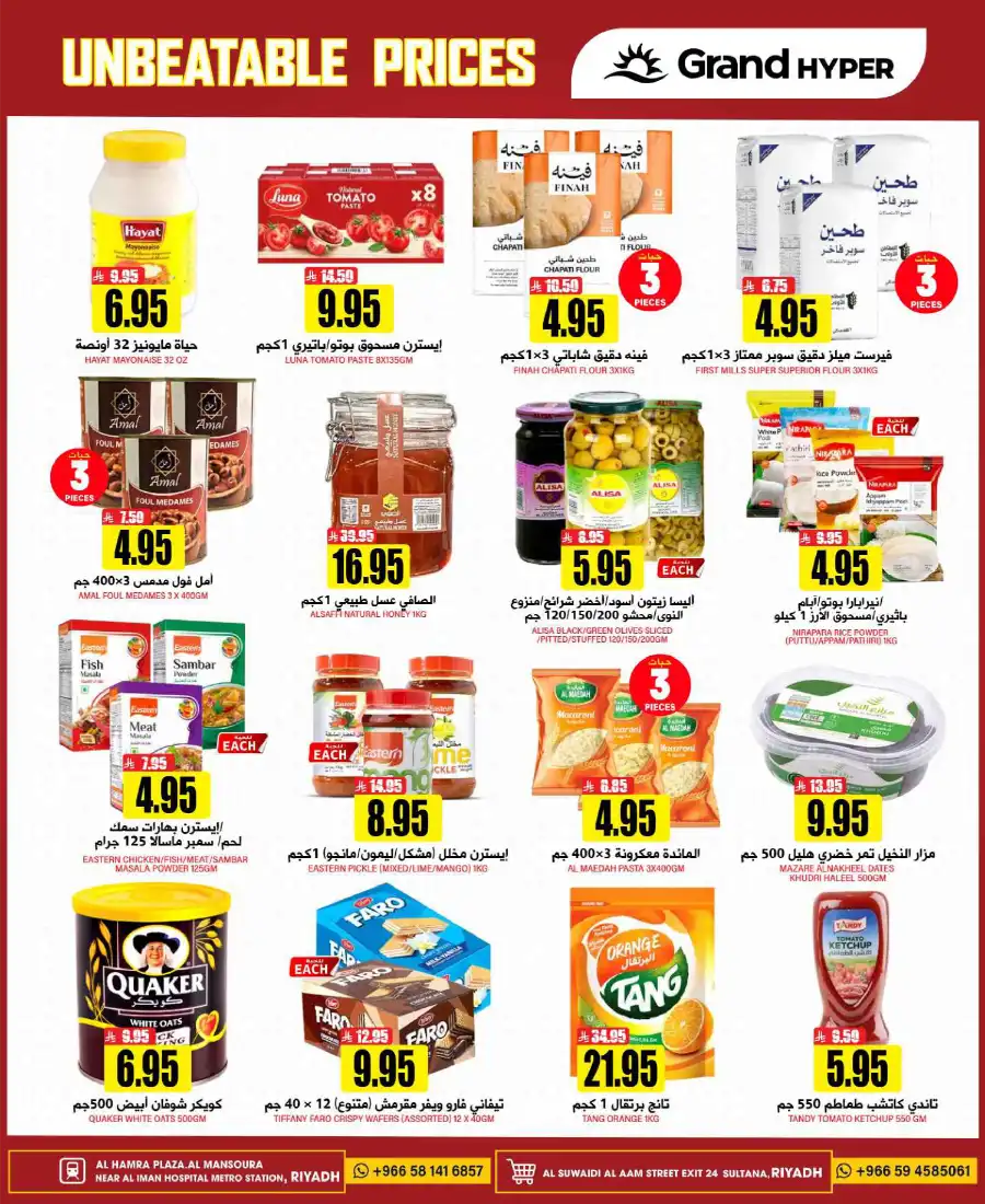 3 Days Super Deals In Grand Hypermarket undefined