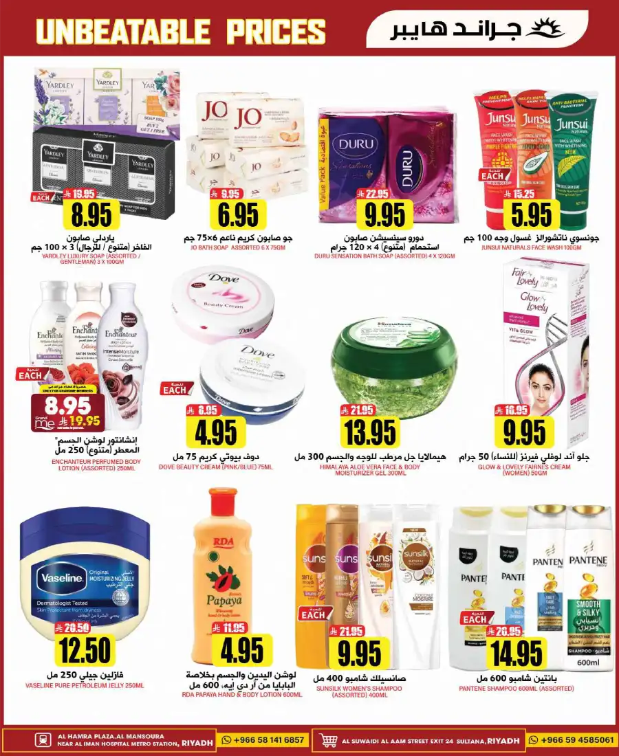 3 Days Super Deals In Grand Hypermarket undefined