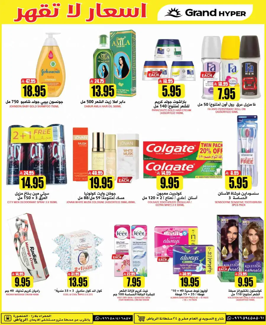 3 Days Super Deals In Grand Hypermarket undefined