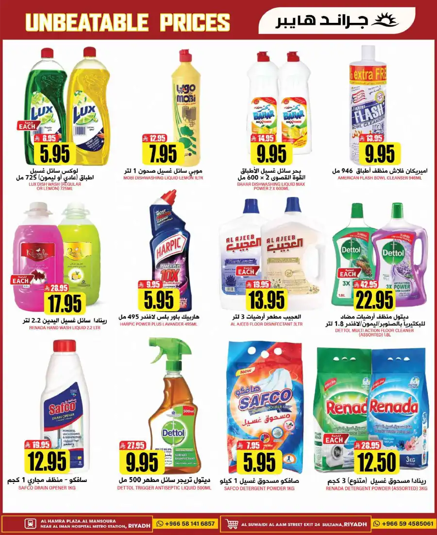 3 Days Super Deals In Grand Hypermarket undefined
