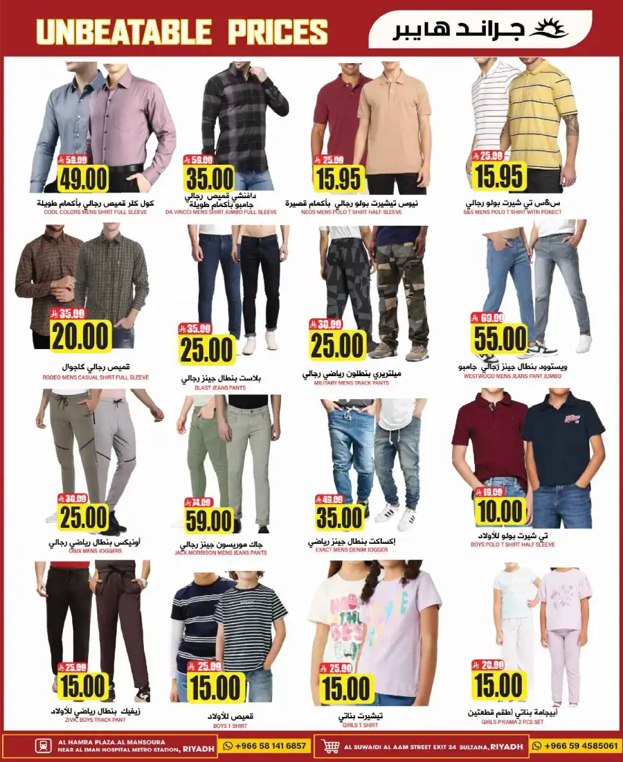 3 Days Super Deals In Grand Hypermarket undefined