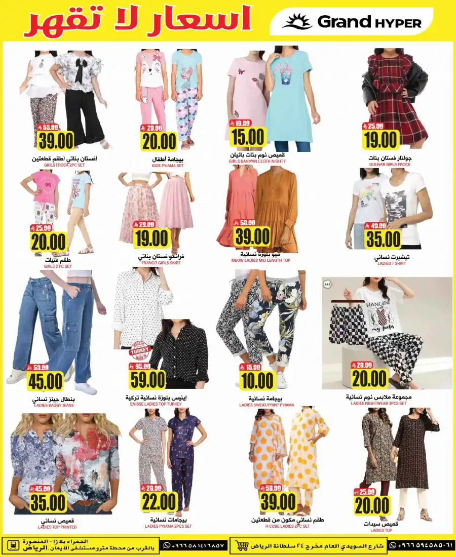 3 Days Super Deals In Grand Hypermarket undefined