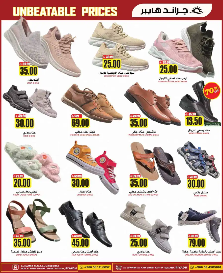 3 Days Super Deals In Grand Hypermarket undefined