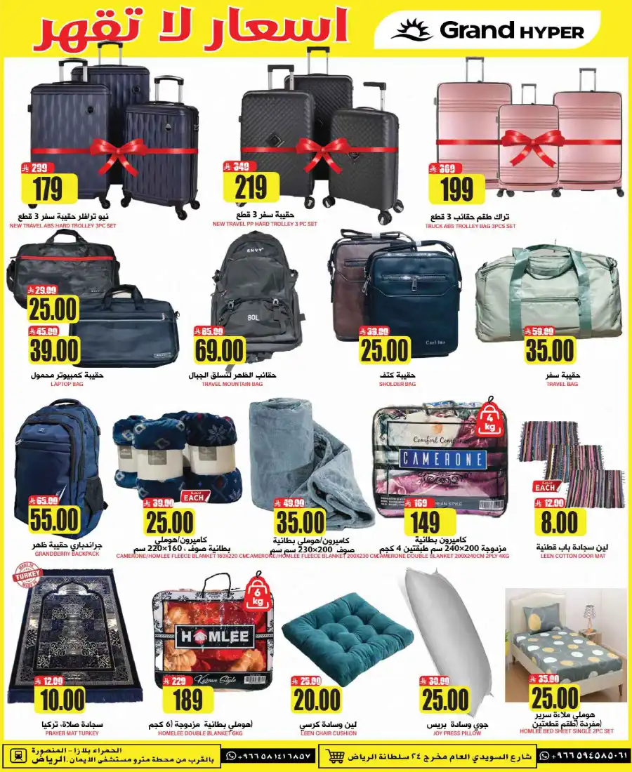 3 Days Super Deals In Grand Hypermarket undefined