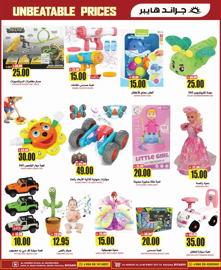 3 Days Super Deals In Grand Hypermarket undefined