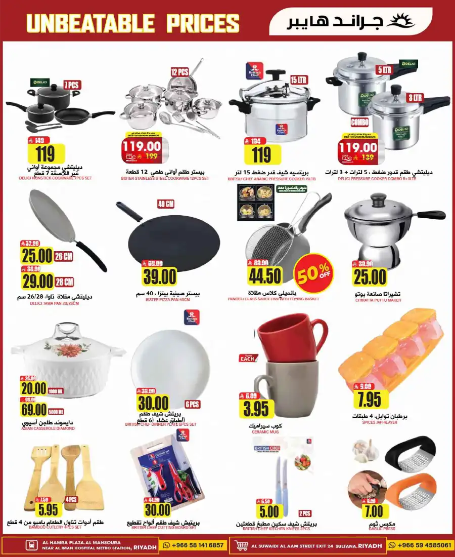 3 Days Super Deals In Grand Hypermarket undefined