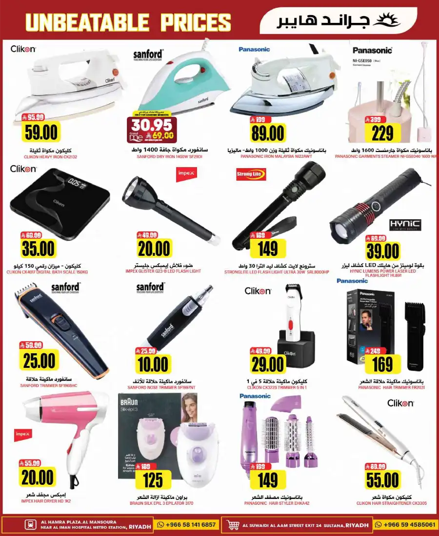 3 Days Super Deals In Grand Hypermarket undefined
