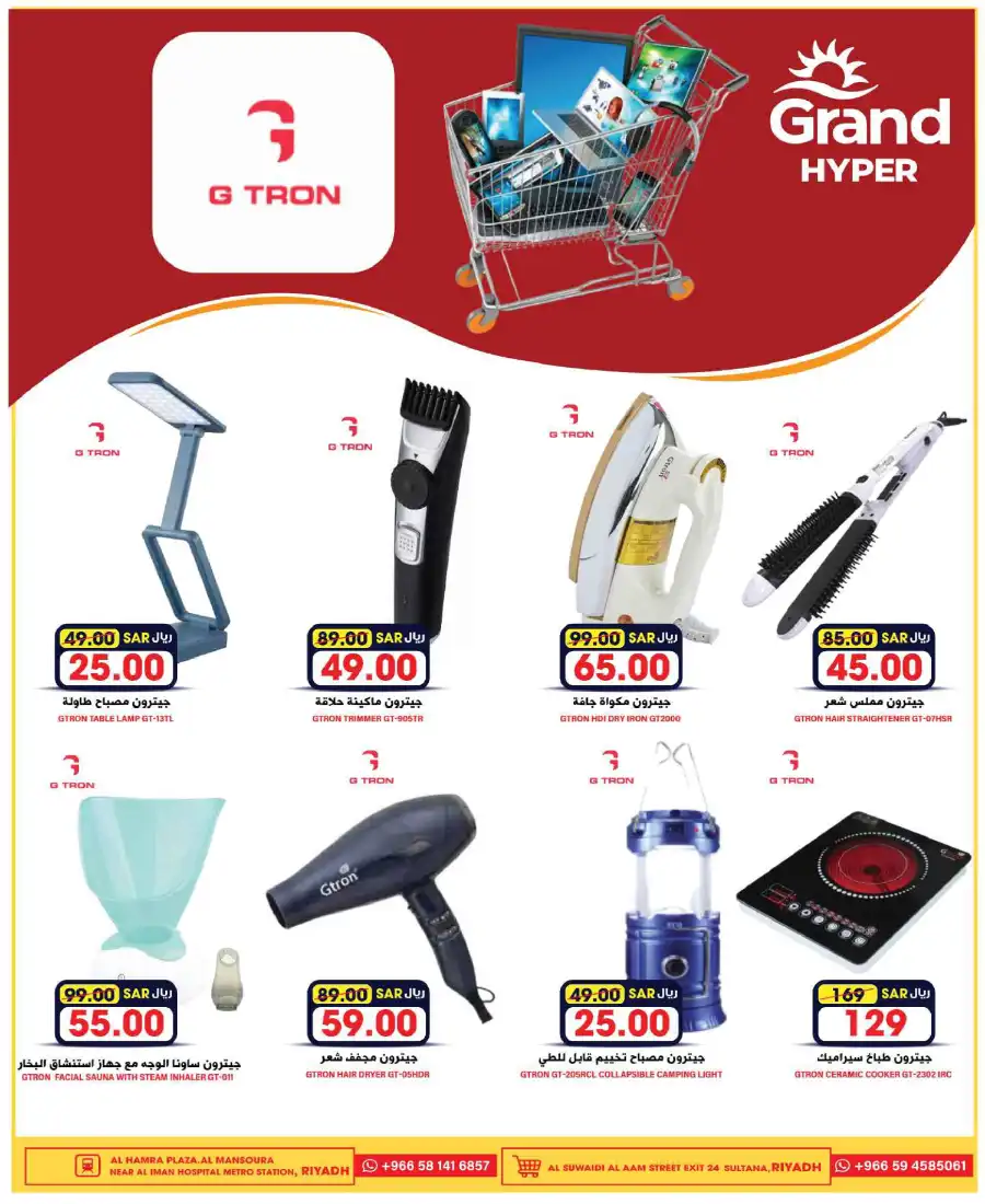 3 Days Super Deals In Grand Hypermarket undefined
