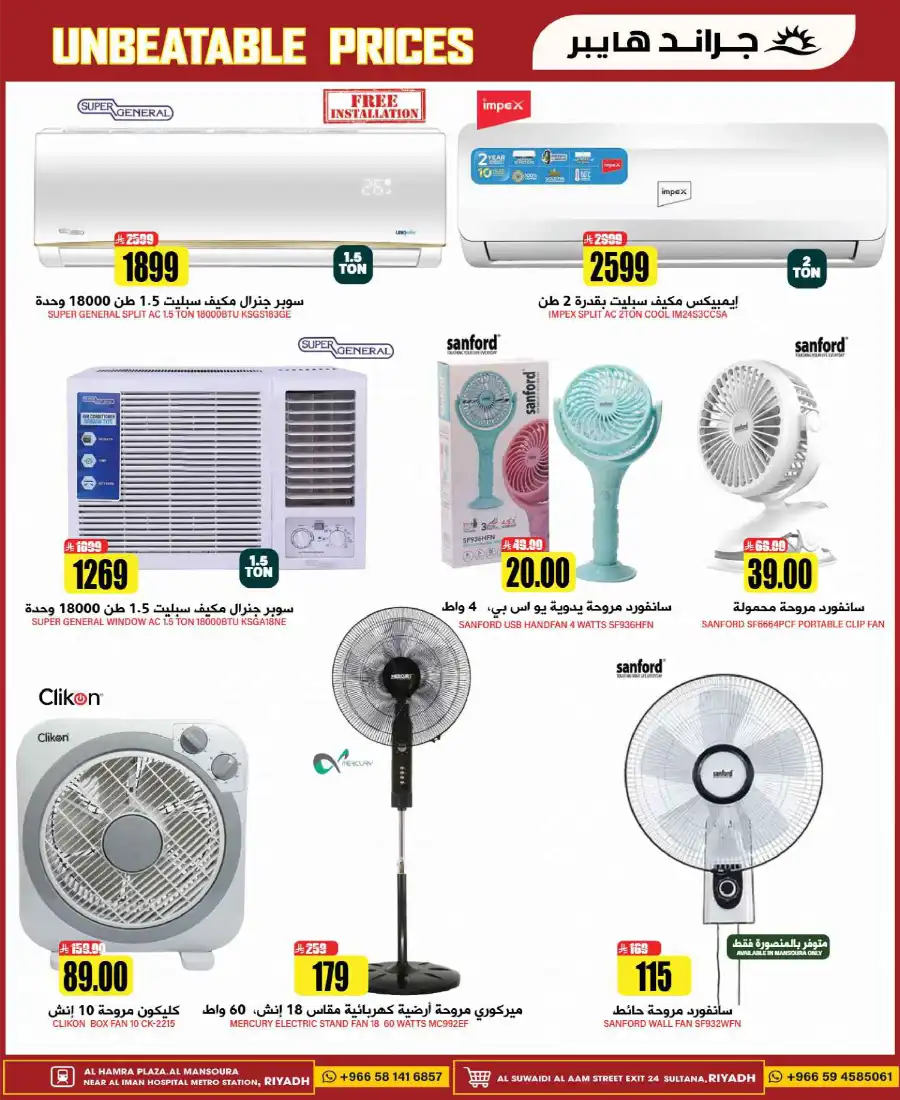 3 Days Super Deals In Grand Hypermarket undefined