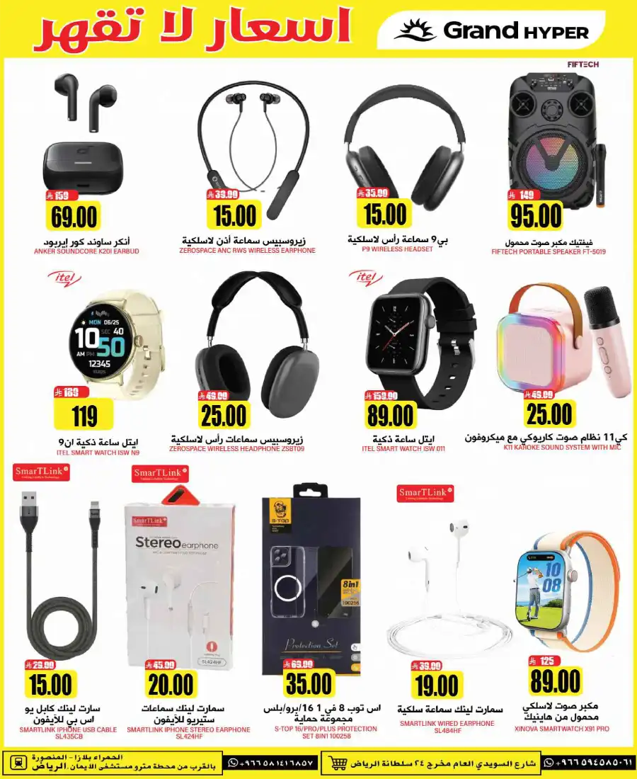 3 Days Super Deals In Grand Hypermarket undefined