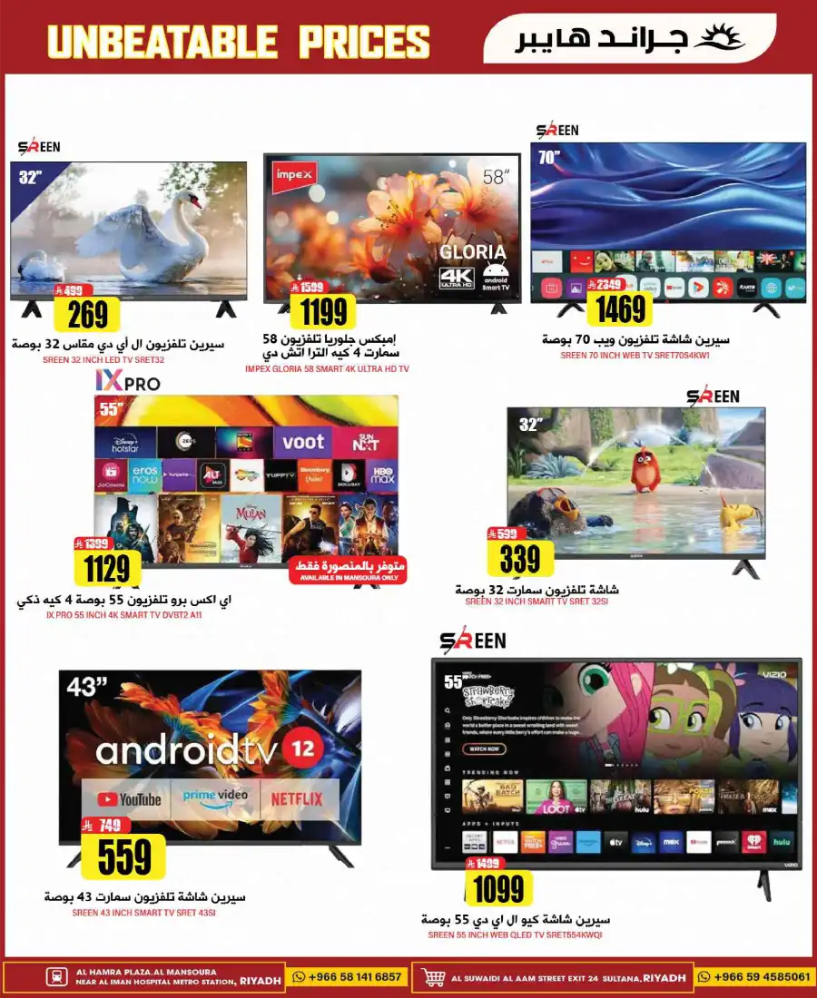 3 Days Super Deals In Grand Hypermarket undefined