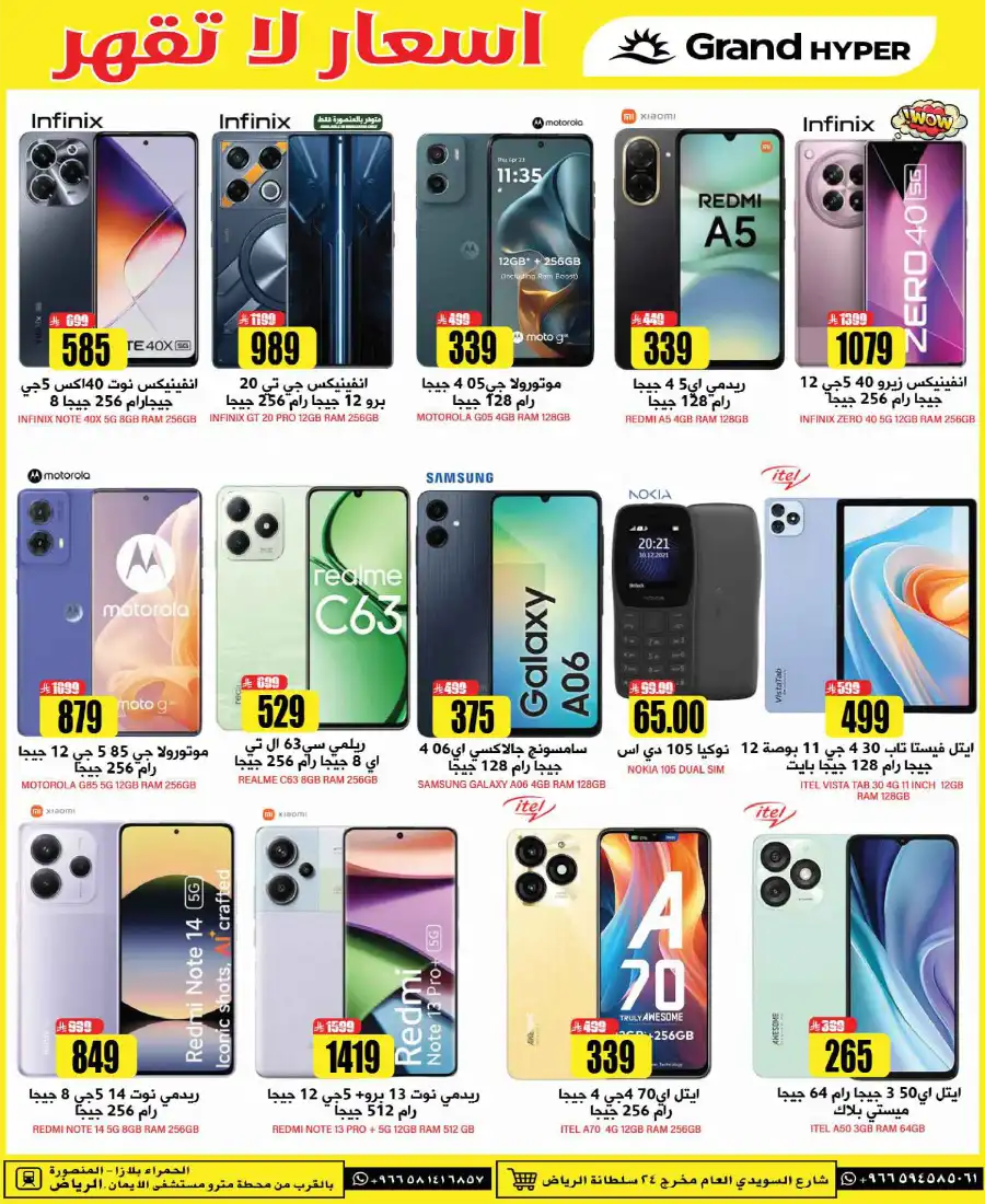 3 Days Super Deals In Grand Hypermarket undefined