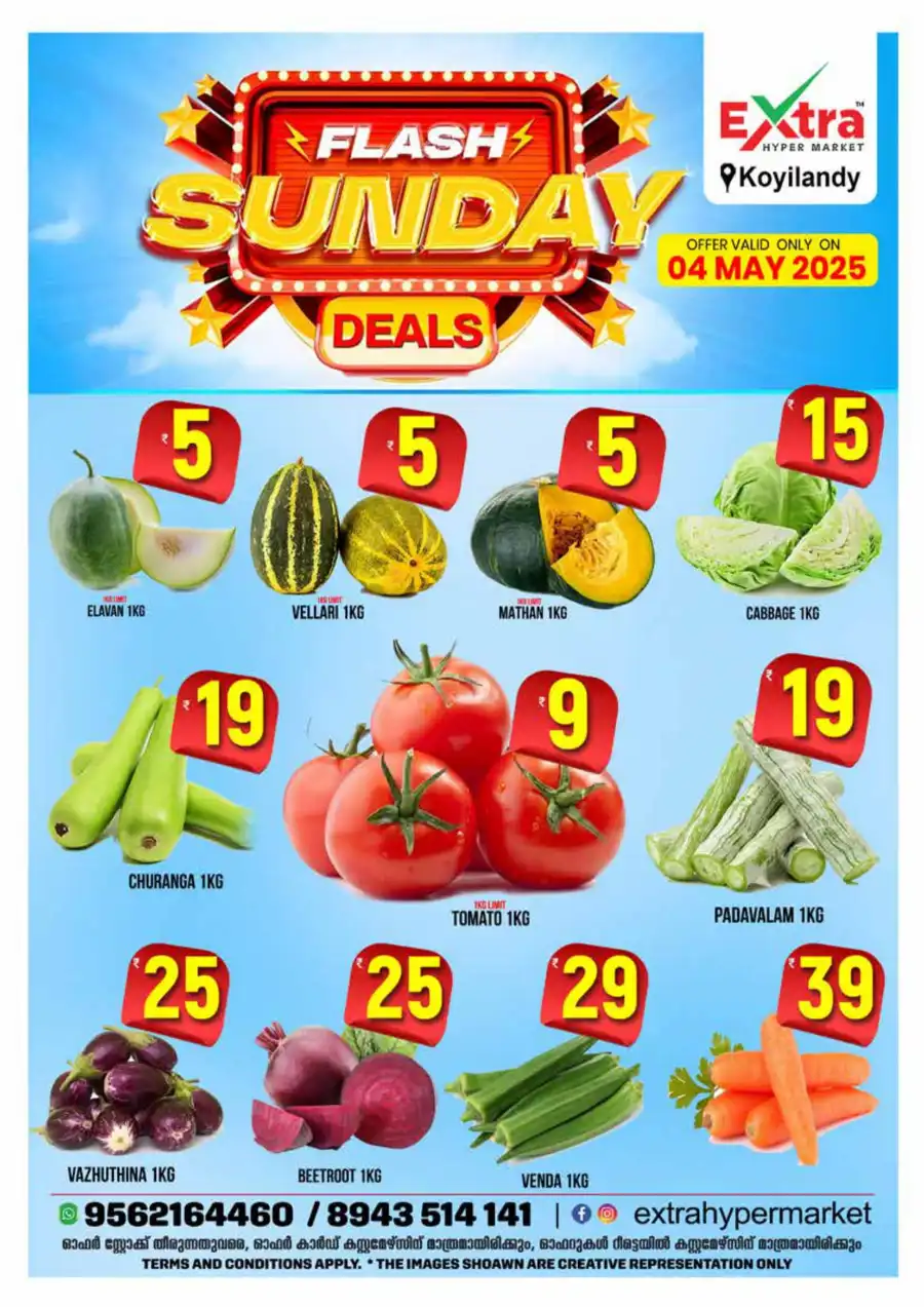 Flash Sunday Deals In Extra hypermarket undefined