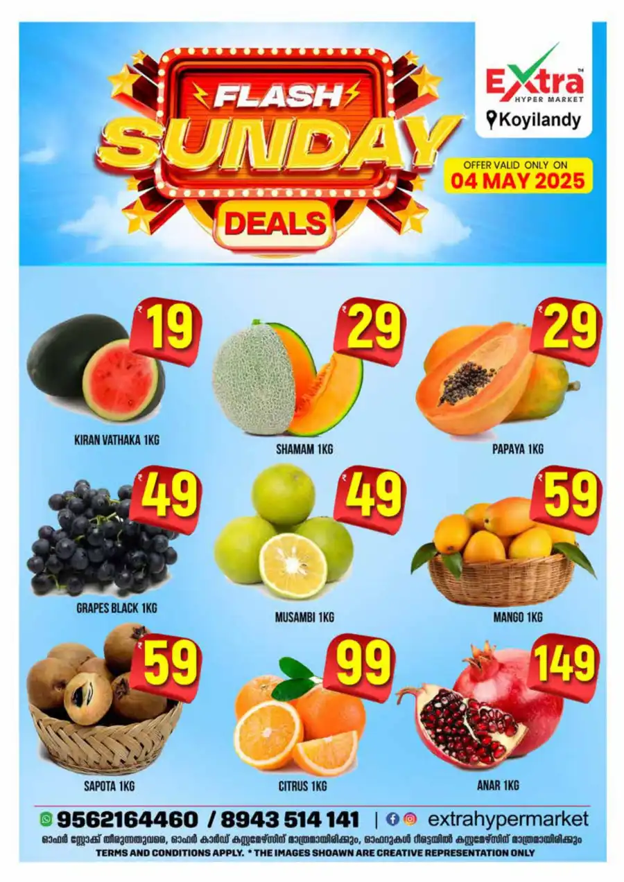 Flash Sunday Deals In Extra hypermarket undefined
