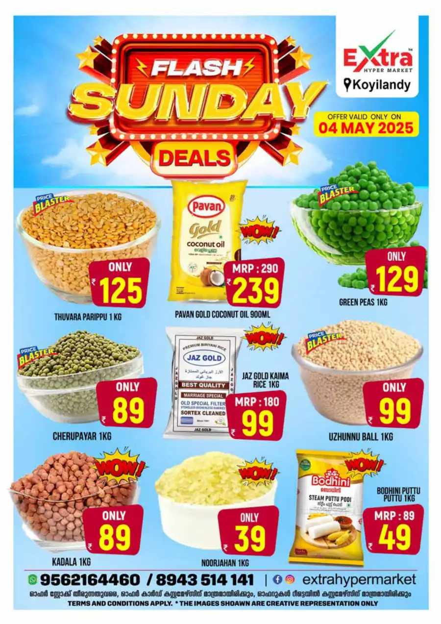 Flash Sunday Deals In Extra hypermarket undefined